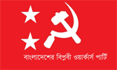 Revolutionary Workers Party of Bangladesh-RWPB